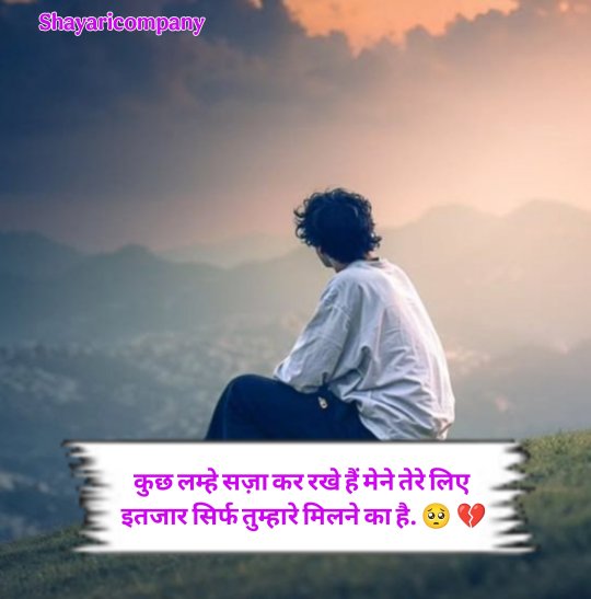Intezaar Shayari in Hindi
