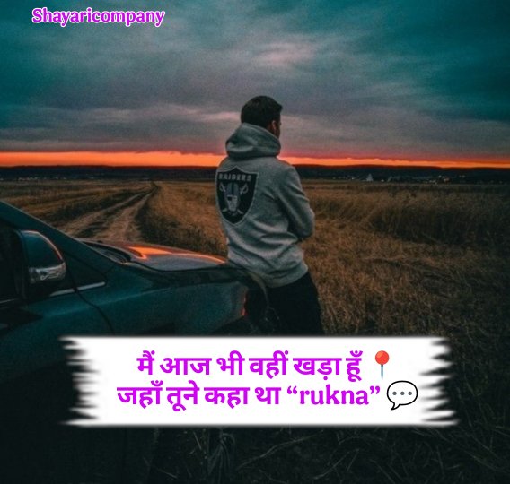 Intezaar Shayari in Hindi