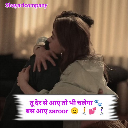 Intezaar Shayari in Hindi