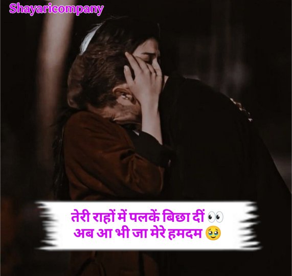 Intezaar Shayari in Hindi