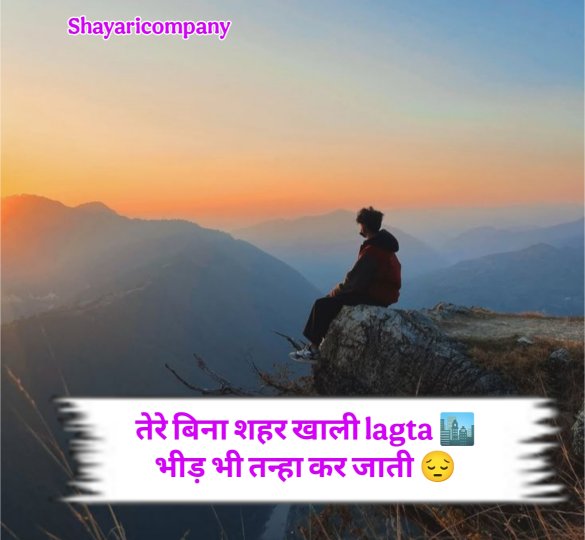 Intezaar Shayari in Hindi