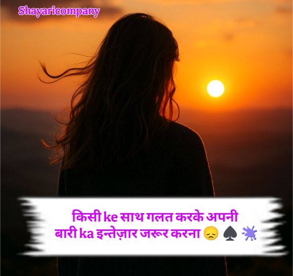 Intezaar Shayari in Hindi