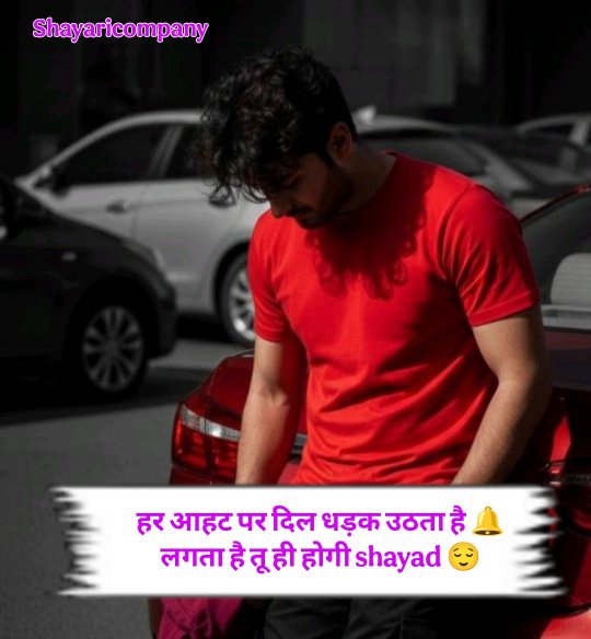 Intezaar Shayari in Hindi