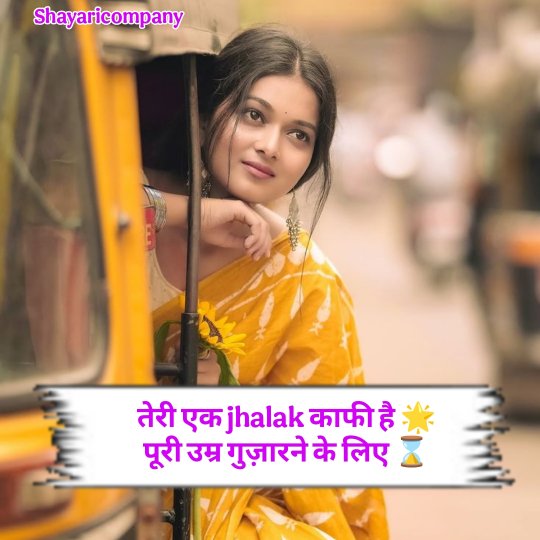 Intezaar Shayari in Hindi