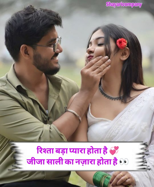 Jija Sali Shayari