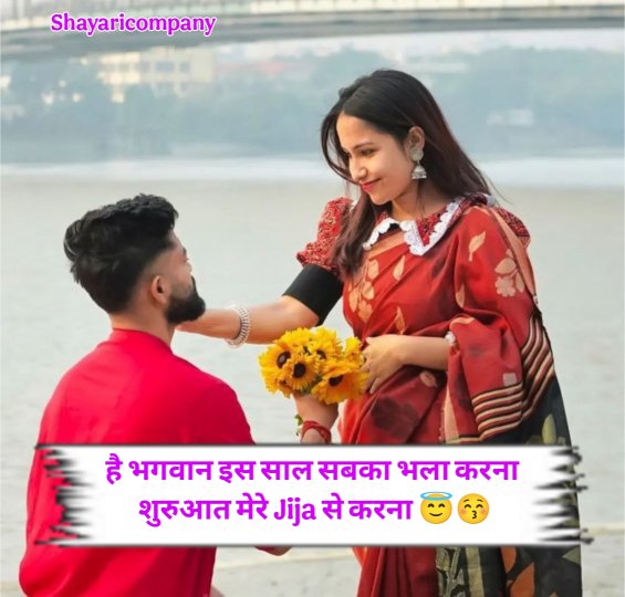 Jija Sali Shayari