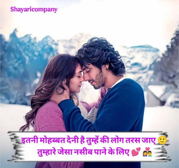 Love Shayari In Hindi