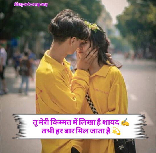 Love Shayari In Hindi