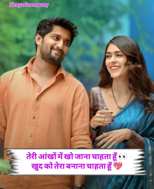 Love Shayari In Hindi