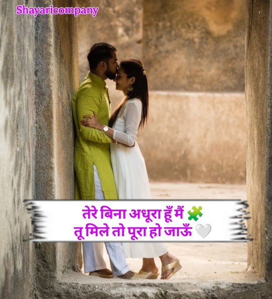 Romantic Love Shayari in Hindi