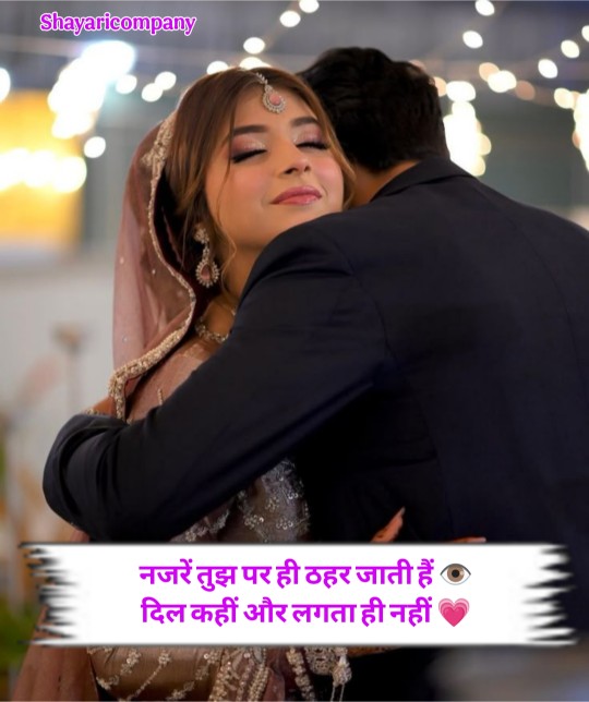 Love Shayari In Hindi