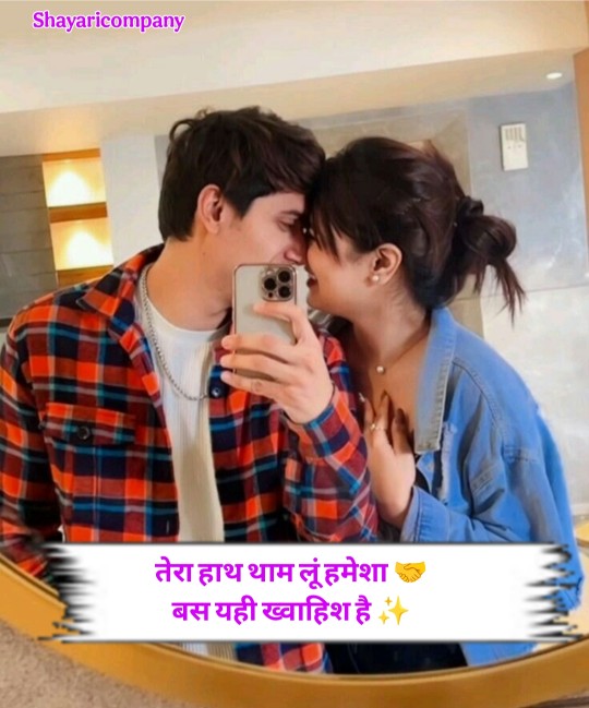 Love Shayari In Hindi