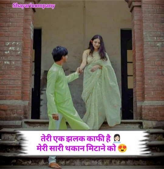 Love Shayari In Hindi