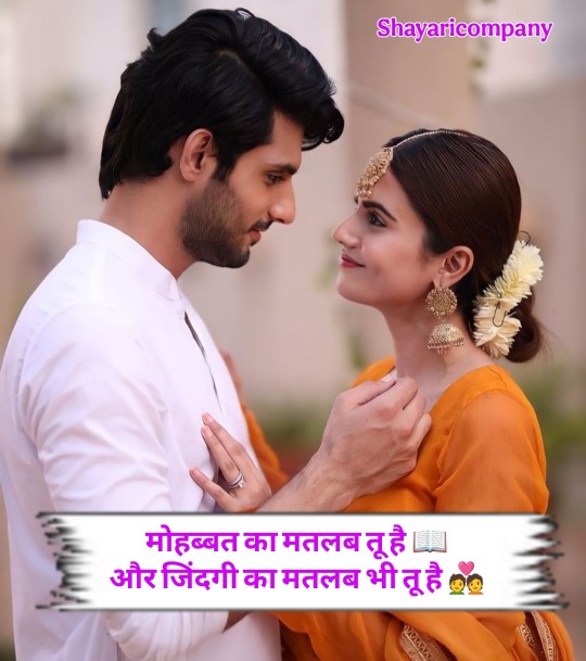 Love Shayari In Hindi