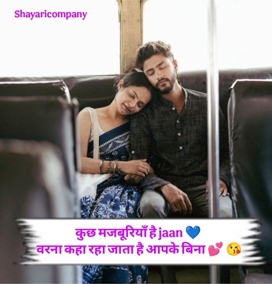 Love Shayari In Hindi
