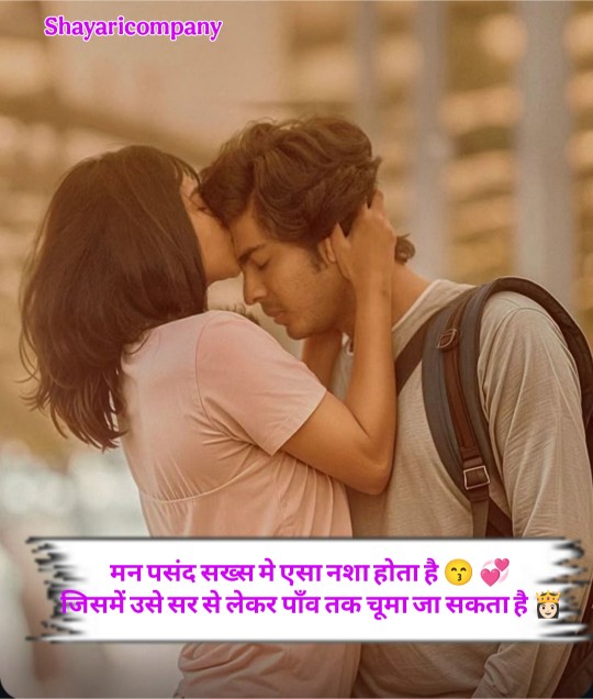 Love Shayari In Hindi