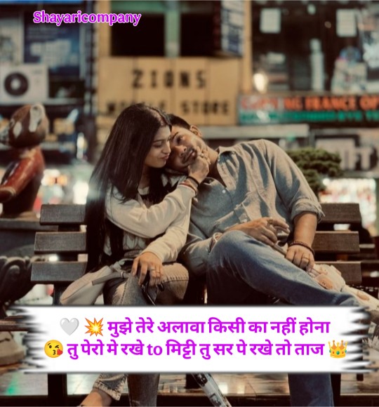 Love Shayari In Hindi