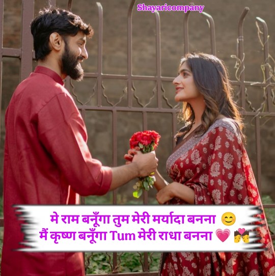 Love Shayari In Hindi