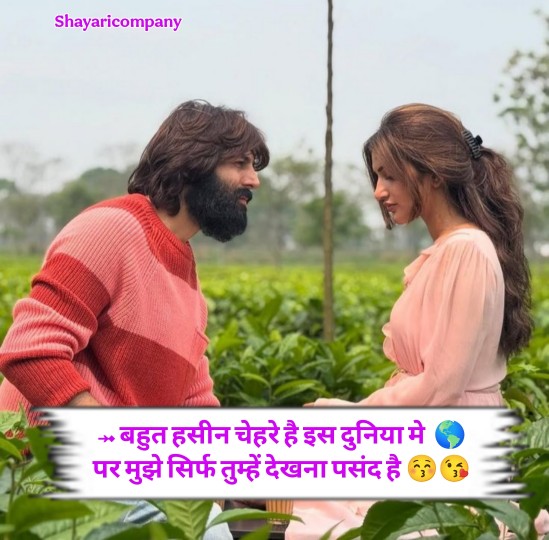 Love Shayari In Hindi