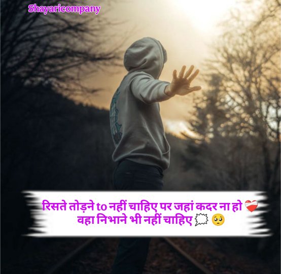 Rishte Shayari In Hindi 