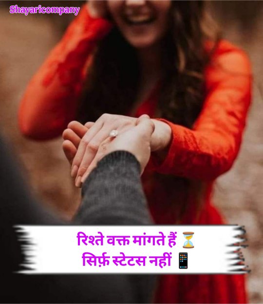 Rishte Shayari