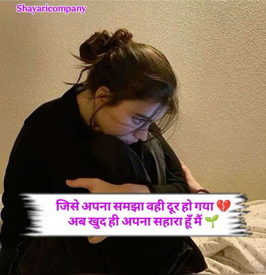 Alone Shayari