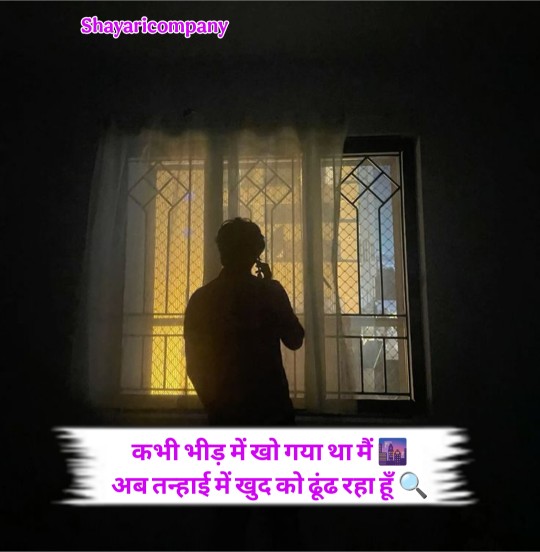 Alone Shayari In Hindi 
