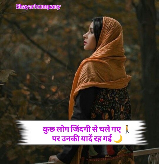 Alone Shayari