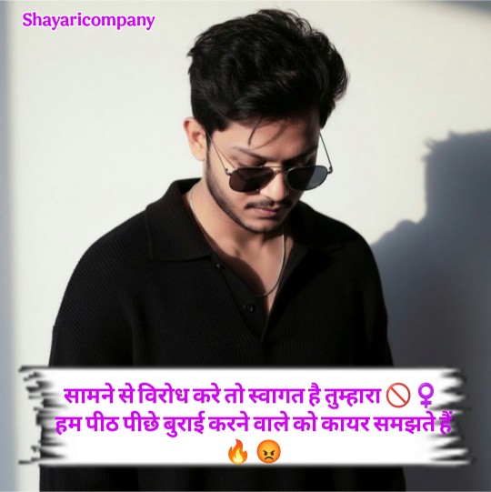 Attitude Shayari In Hindi