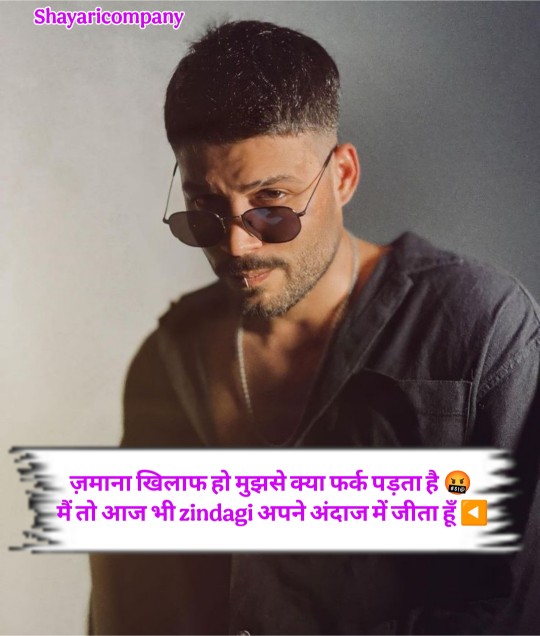 Attitude Shayari In Hindi
