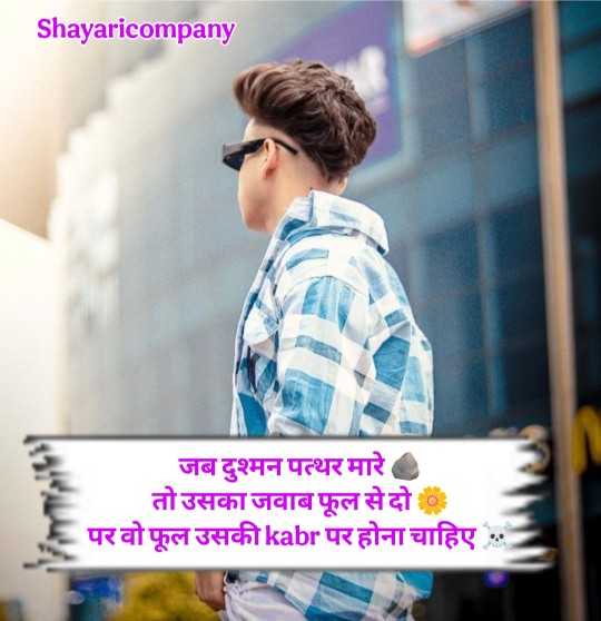 Attitude Shayari In Hindi