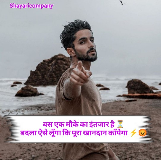 Attitude Shayari In Hindi