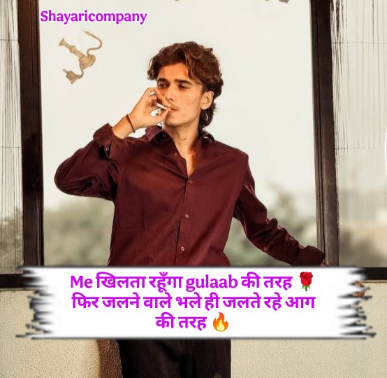 Attitude Shayari In Hindi