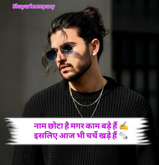 Attitude Shayari In Hindi