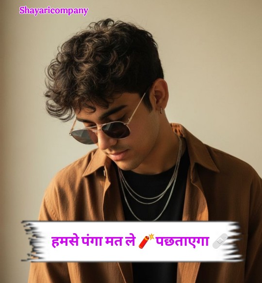 Attitude Shayari In Hindi