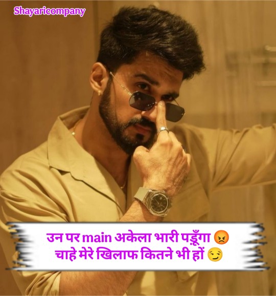 Attitude Shayari In Hindi