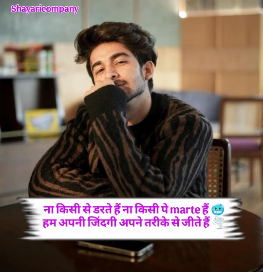 Attitude Shayari In Hindi