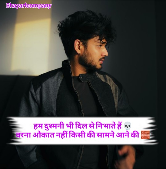 Attitude Shayari In Hindi