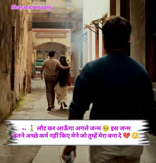 Breakup Shayari In Hindi