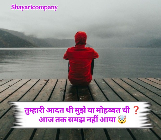 Breakup Shayari