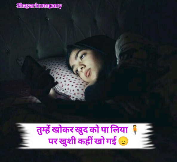 Breakup Shayari In Hindi