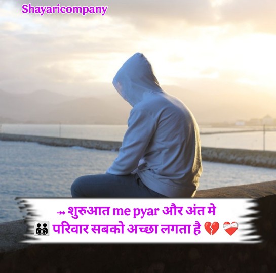 Breakup Shayari In Hindi