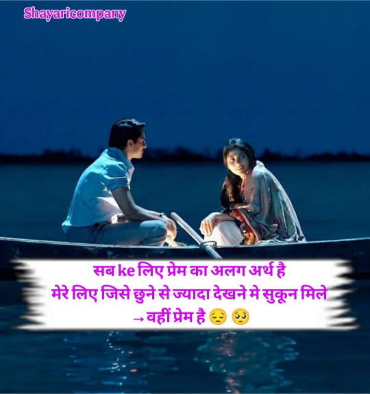 Breakup Shayari In Hindi