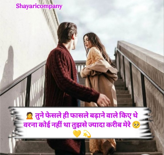Breakup Shayari In Hindi