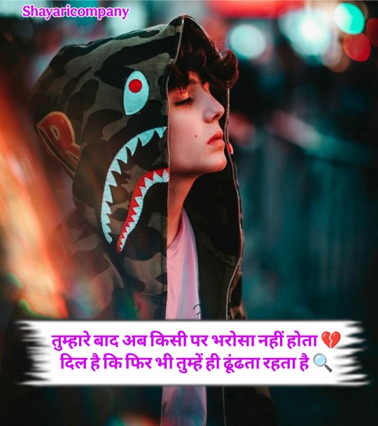 Breakup Shayari In Hindi