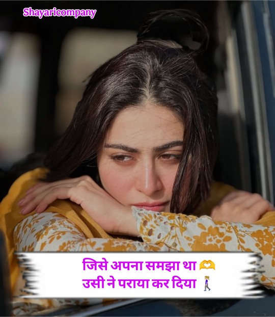 Breakup Shayari In Hindi