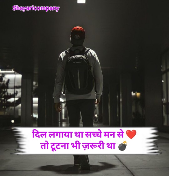Breakup Shayari In Hindi