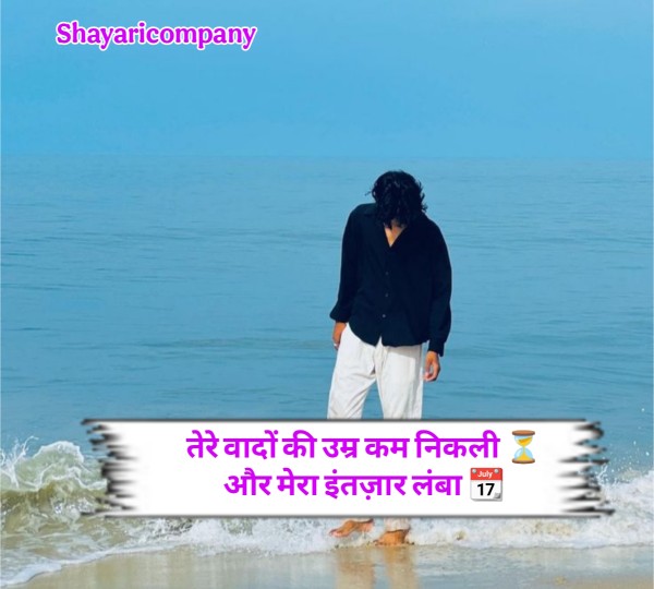 Breakup Shayari