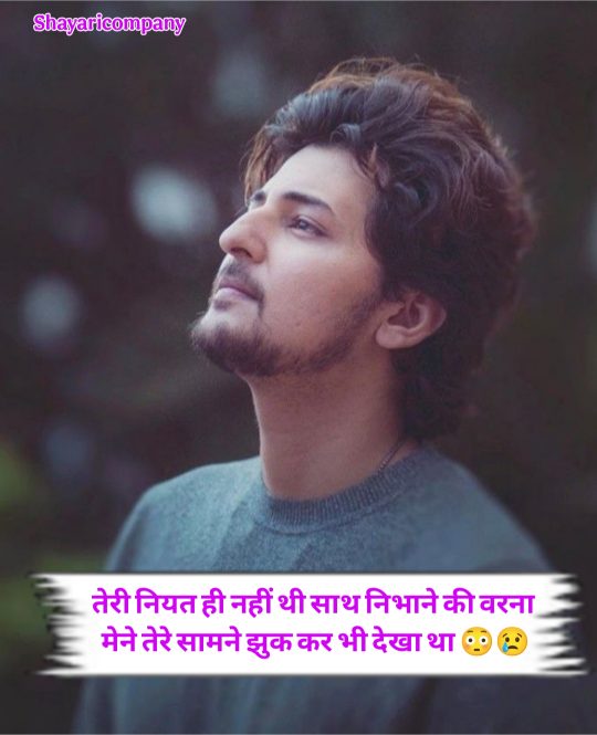 Breakup Shayari In Hindi