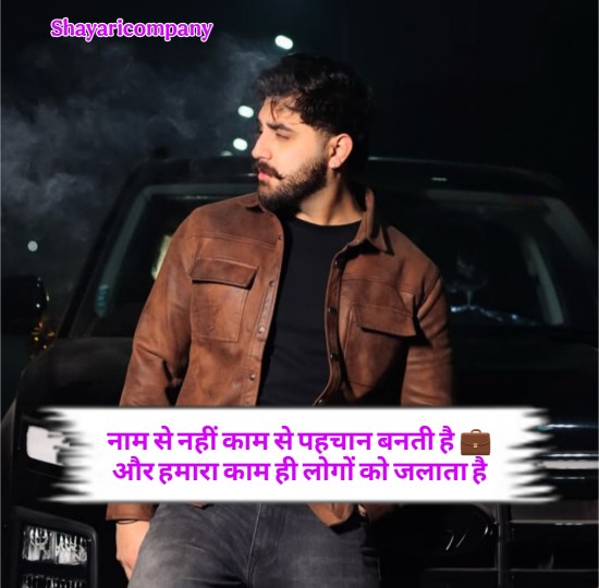 Kisi Ko Jalane Ki Attitude Shayari